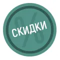 Уцененные товары