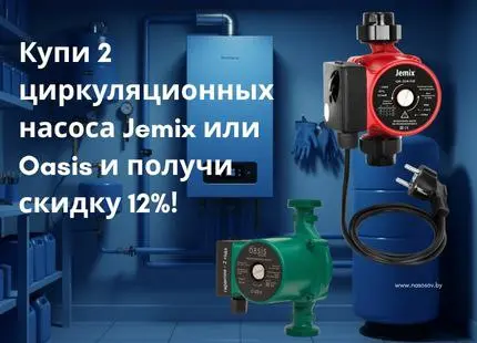 Скидка 12% на циркули