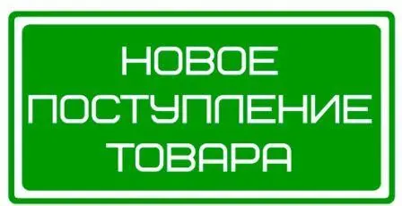 Jemix расширяет ассортимент! Поступление товаров на склад.