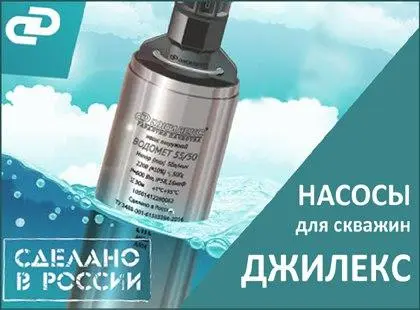 Скважинные насосы
