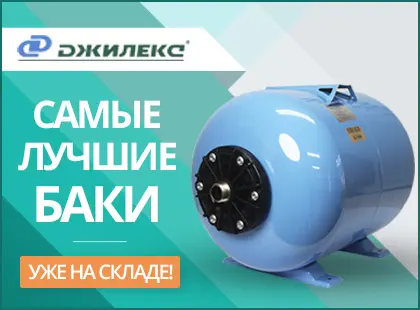 Баки с комбинированным фланцем