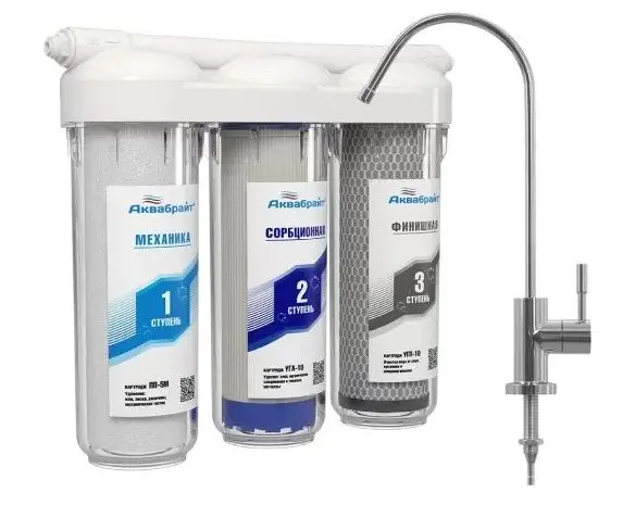 Трехступенчатая система очистки воды АКВАБРАЙТ АБФ-ТРИА - СТАНДАРТ