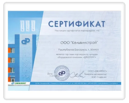 Официальный дилер ДЖИЛЕКС