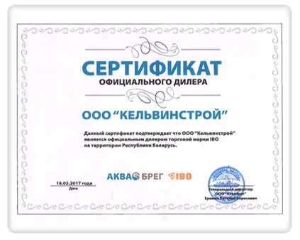 Официальный дилер IBO