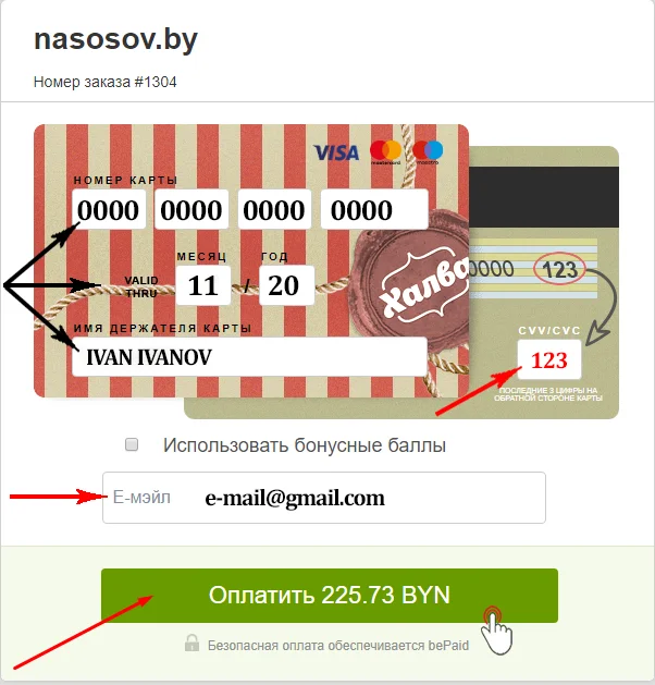 Онлайн-оплата картой рассрочки Онлайн-оплата картой рассрочки