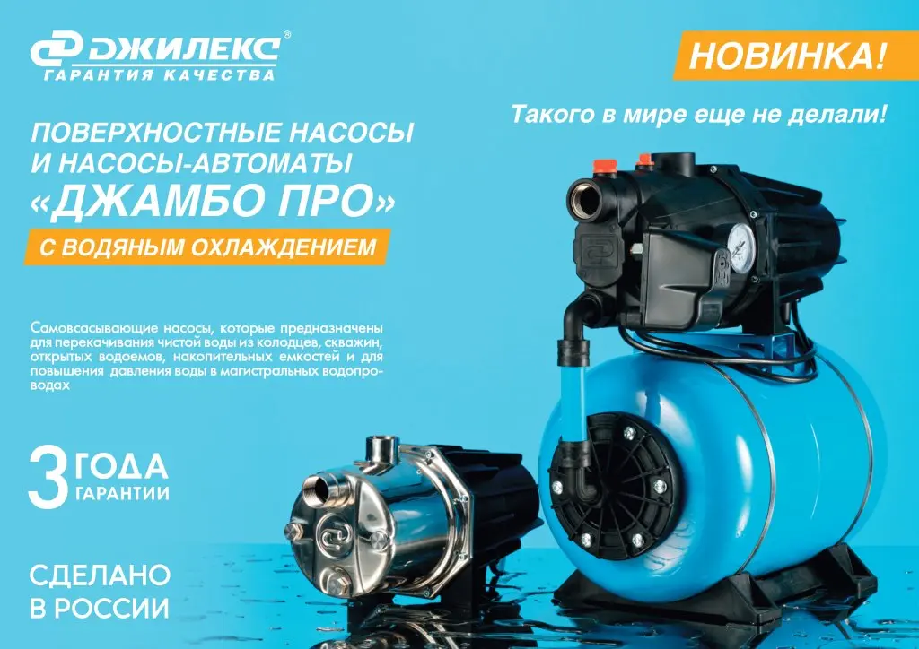 Листовка ДЖАМБО ПРО - 6 стр_page-0001.jpg Листовка ДЖАМБО ПРО - 6 стр_page-0001.jpg