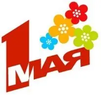 1-may.jpg 1-may.jpg