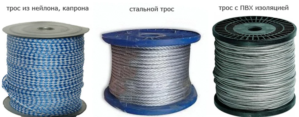 тросы.png