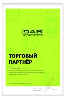 sertifikat-dab.jpg