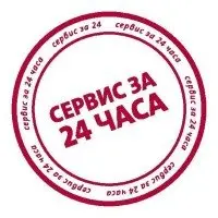 Сервис 24 часа" от GRUNDFOS