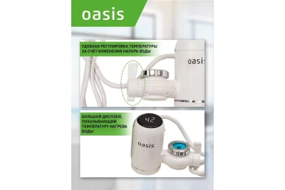 Электрический водонагреватель Oasis NP-W