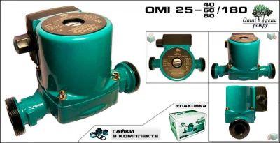 Omnigena OMIS 25-40/180 Omnigena OMIS 25-40/180