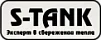 S-TANK