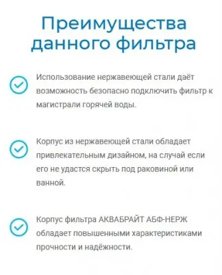 Магистральный фильтр АКВАБРАЙТ АБФ-НЕРЖ-12-ПЛ Магистральный фильтр АКВАБРАЙТ АБФ-НЕРЖ-12-ПЛ