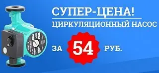 Циркуляционные насосы по СУПЕР-ЦЕНЕ!