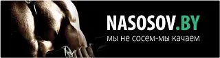 Внимание всем клиентам интернет-супермаркета NASOSOV.BY