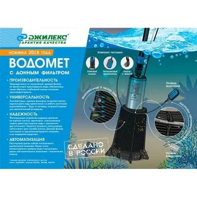 фото-насоса-водомет проф 55/75 а дф джилекс (6575)-для колодца