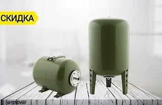 Акция на гидроаккумуляторы ТОПОЛЬ