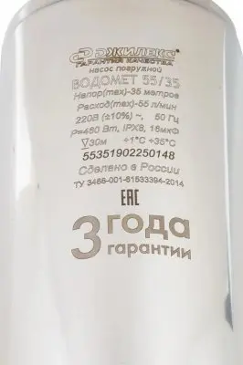 погружные-насосы-ВОДОМЕТ 55/35 Джилекс (5535)