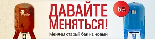 "Баш на баш!" Меняем старый мембранный бак на новый!