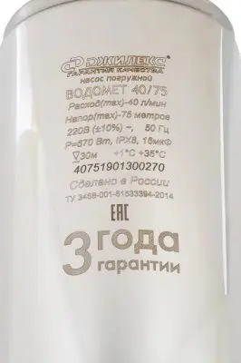 погружные-насосы-ВОДОМЕТ 40/75 Джилекс (4075)