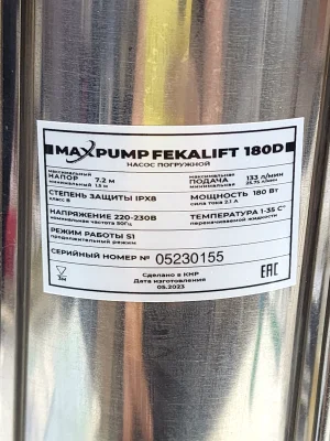 погружные-насосы-MAXPUMP FEKALIFT 180D
