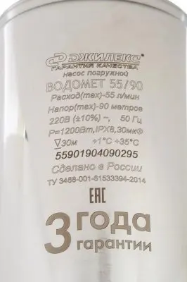 погружные-насосы-ВОДОМЕТ 55/90 Джилекс (5590)