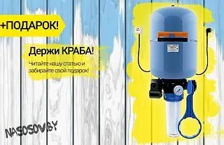 Держи КРАБА!