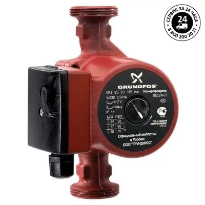 Grundfos UPS 40-50 FN