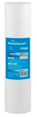 Картридж для воды из вспененного полипропилена АКВАБРАЙТ ПП-50 М