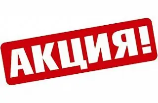 Внимание! АКЦИЯ: скважинный насос + автоматика = подарок!