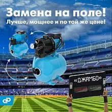 Замена в модельном ряду насосных станций Джилекс