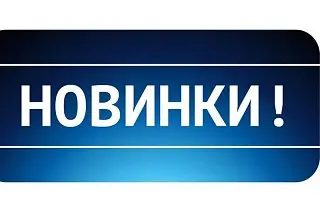 Расширение ассортимента канализационных насосов!
