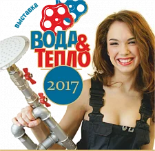 "Кельвинстрой" на 19-й международной  выставке "ВОДА и ТЕПЛО"