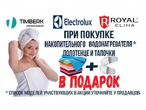 Подарки покупателям!