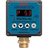 Безискровое реле давления воды Акваконтроль БРД-Мастер-10-2,5 (2920150000)