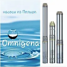 Расширение линейки скважинных насосов Omnigena