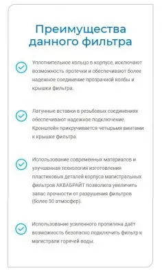 Магистральный фильтр АКВАБРАЙТ АБФ-ГОР-12 Магистральный фильтр АКВАБРАЙТ АБФ-ГОР-12