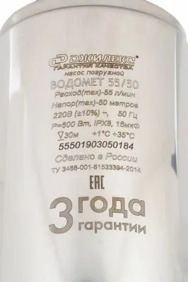 погружные-насосы-ВОДОМЕТ 55/50 Джилекс (5550)