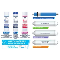 Комплект картриджей для системы обратного осмоса Unicorn KCB-FRO-7