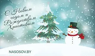 С Новым 2018 Годом!