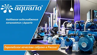 Новинка: Насосы торговой марки AQUARIO